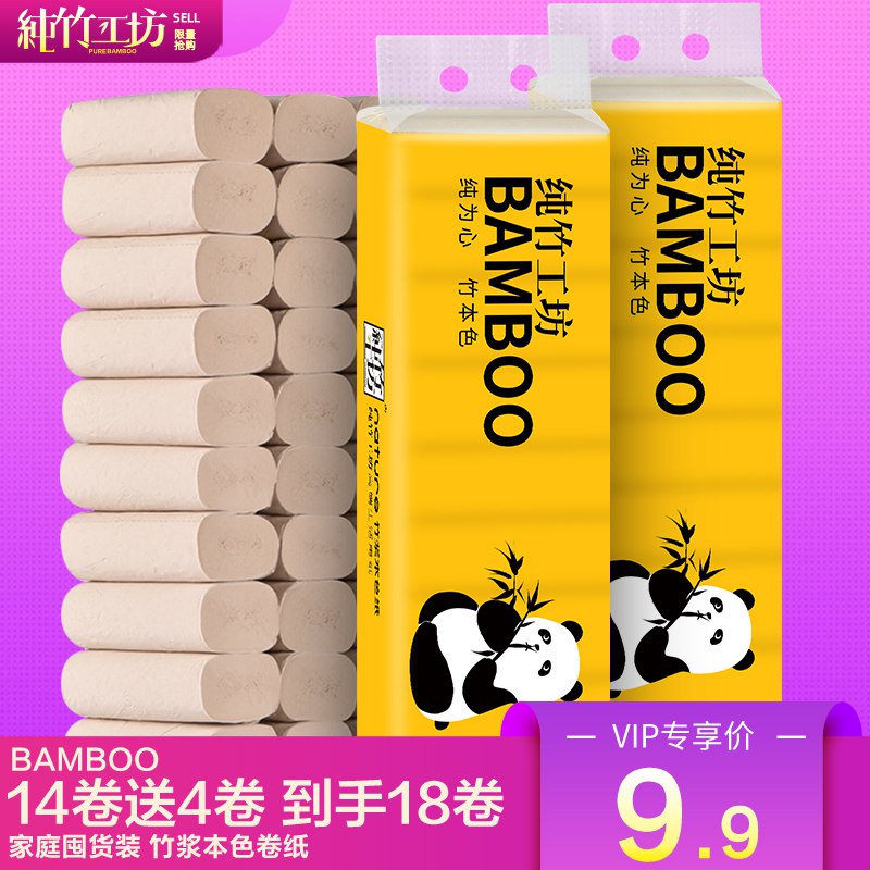 拍下4.9纯竹工坊卫生纸18卷   