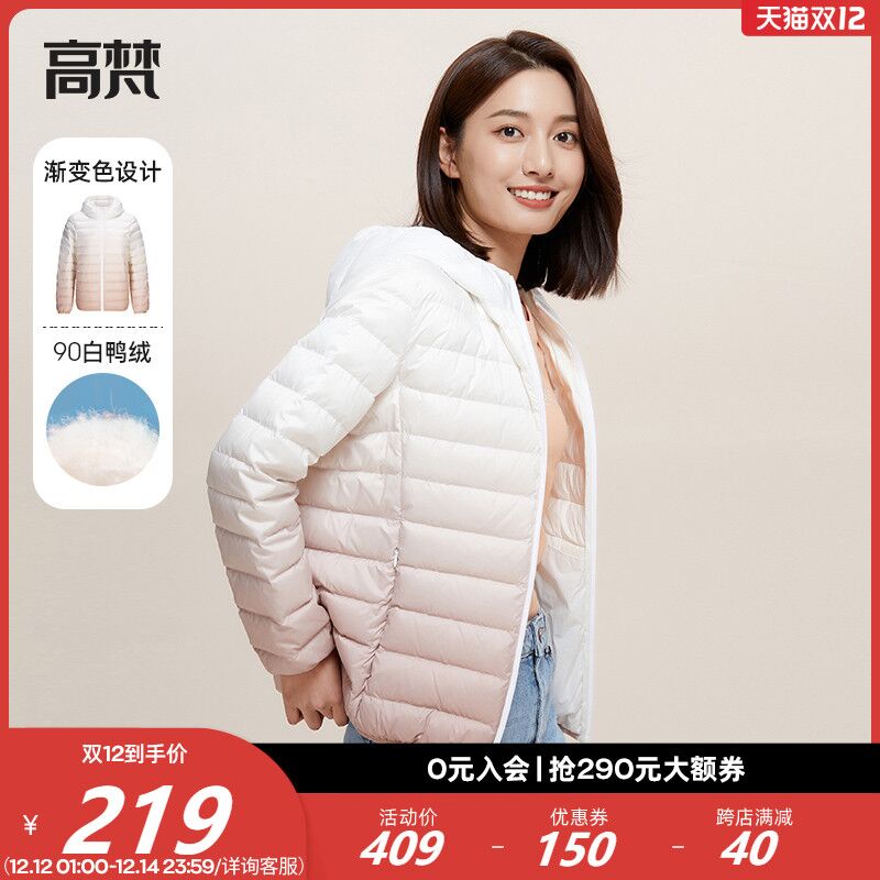 141元 高梵旗舰店渐变色短款连帽轻薄羽绒服(MAPxXAa33T5)/
