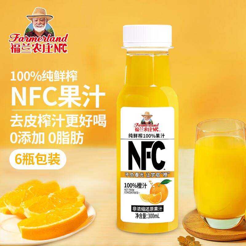 福兰农庄100%NFC橙汁300ml*6瓶，进商品43-20奍，任选1件12.26亓