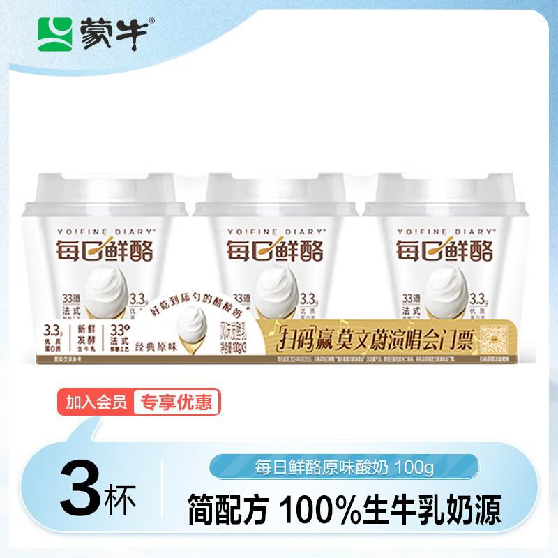 店铺入会79-15叠加蒙牛5件5折 20买80