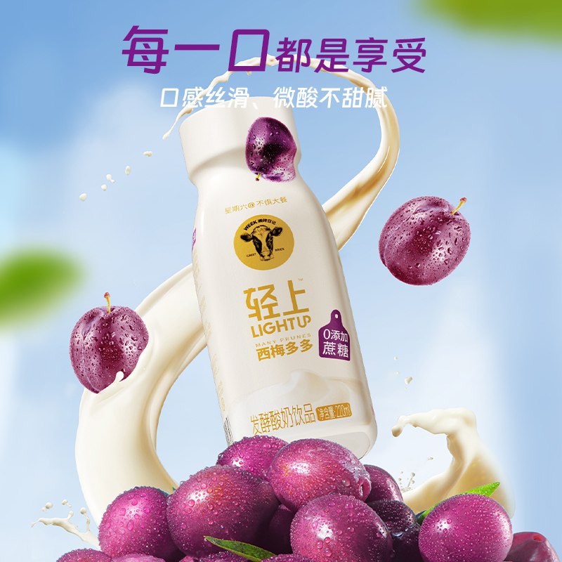 39.9 【椰泰】轻上西梅多多发酵酸奶220ml*10瓶)xkTldHq3Jef)/ CZ11/每瓶含膳食纤维约等于18颗西梅