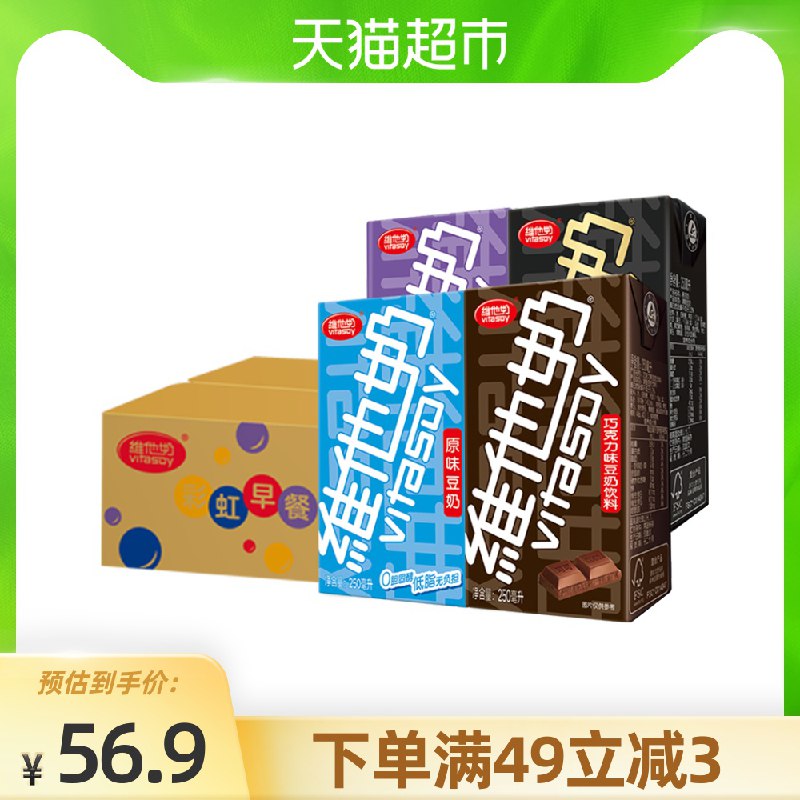 88-5券后  拍2件89.8元维他奶彩虹组合250ml*48盒(vpH8X3rV09p)/