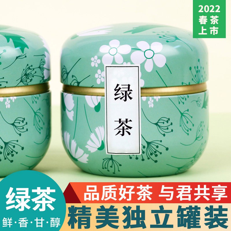 5.8元【大牌龙茗旗舰店】高山云雾新鲜绿茶铁罐装60g(me7j2sErDoY)/2022当季新鲜绿茶 超高品质精美铁罐装 摆在家里很有质感夏天适合喝绿茶 大牌好价必冲