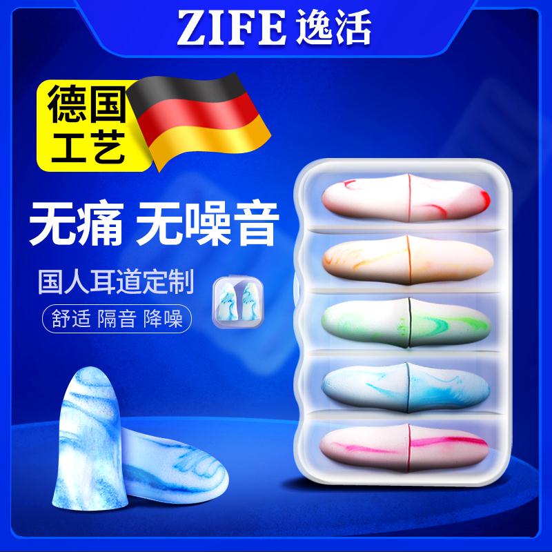 4枚睡眠神器防噪音耳塞(im6Dci4NLgD)  5.8元/