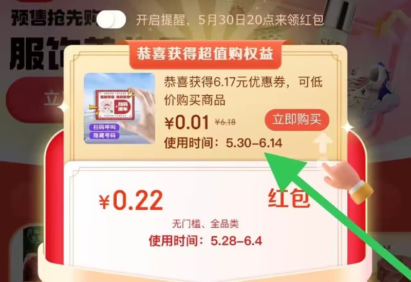 京东超级红包!还没领的领一下 积少成多