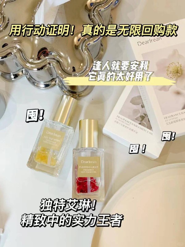 49亓❗独特艾琳旗舰店护发精油喷雾☀️⑤歀可选🉐40ml 属于轻薄型护发油滋养干.枯毛躁、hin好吸收~-9/0jiF4gRYmLK// AA11