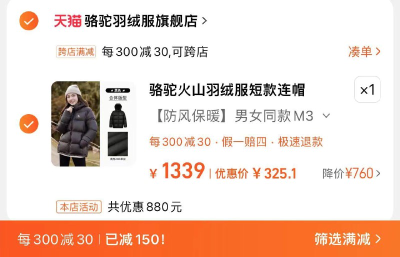 339亓 拍1339亓选项凑满减300-30 到手325.1亓骆驼火山男女同款连帽羽绒服/ CZ1929 /WbiD3hCPdok//