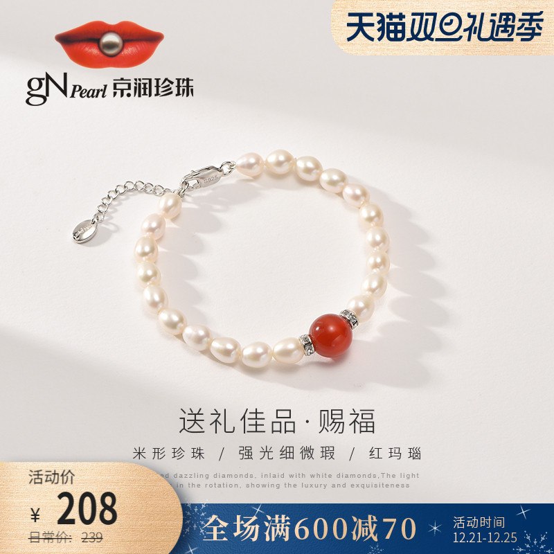 1.领券 加入购物车1件2.领商品下300-30双旦券京润珍珠s925银玛瑙赐福手链(I6yR2ayz5zK)/