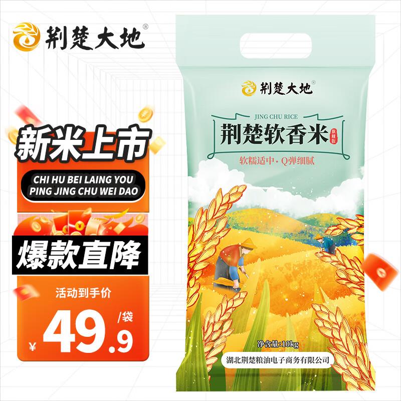 荆楚粮油7.5折券