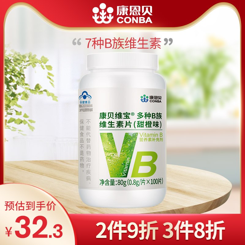 1.领券 加入购物车1件阿里健康康恩贝复合维B100片(3gegXgMzp9z)/  ---每天都要领3️⃣次！记得哦👉