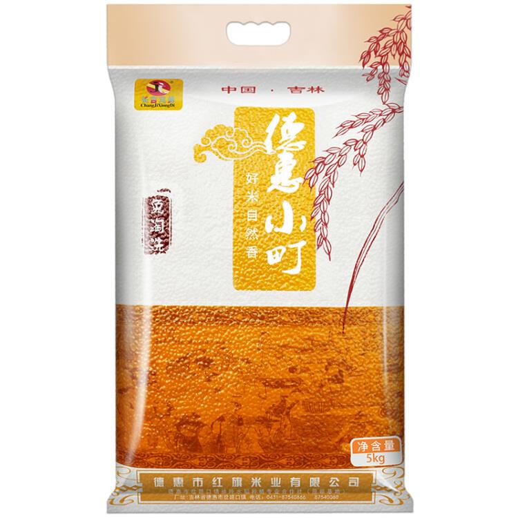 长吉兄弟2019年新米东北大米吉林德惠小町米5kg