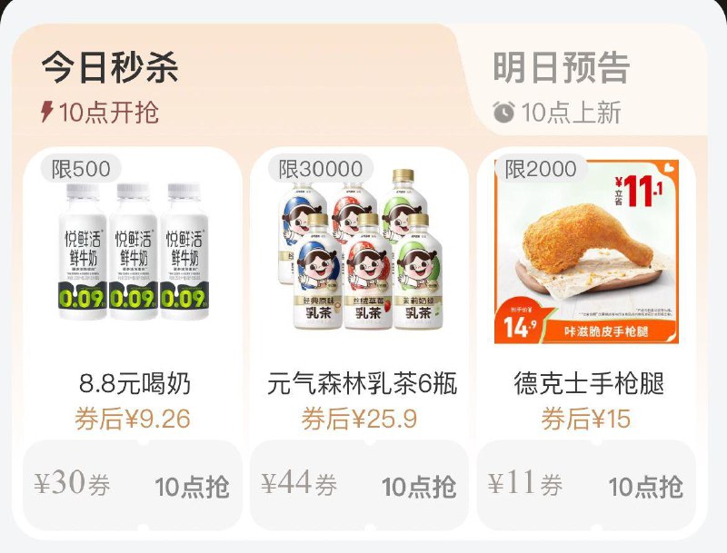 10点  88vip每日领券按需