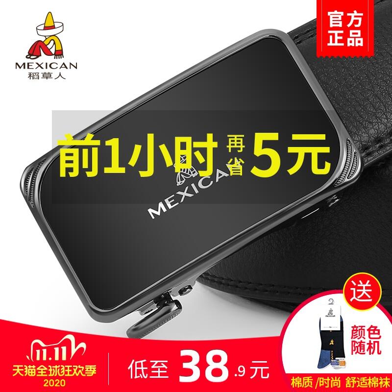 0点前1小时拍下28.9元凑跨店津贴 预计23元稻草人男士真皮皮带(si5gcP62TpY)/