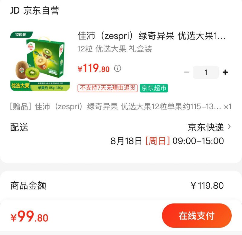 领99-20券
