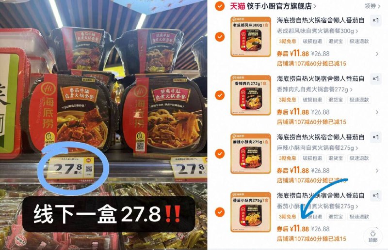 ④件47.5亓💰5味任选海底捞‼自热火锅好圿🚗辣中带麻、麻中带香 无敌~ber有饭张力 宿舍解馋利器线下买的hin贵 都知道的哈-9/tX9I4IQsKHE// AA11