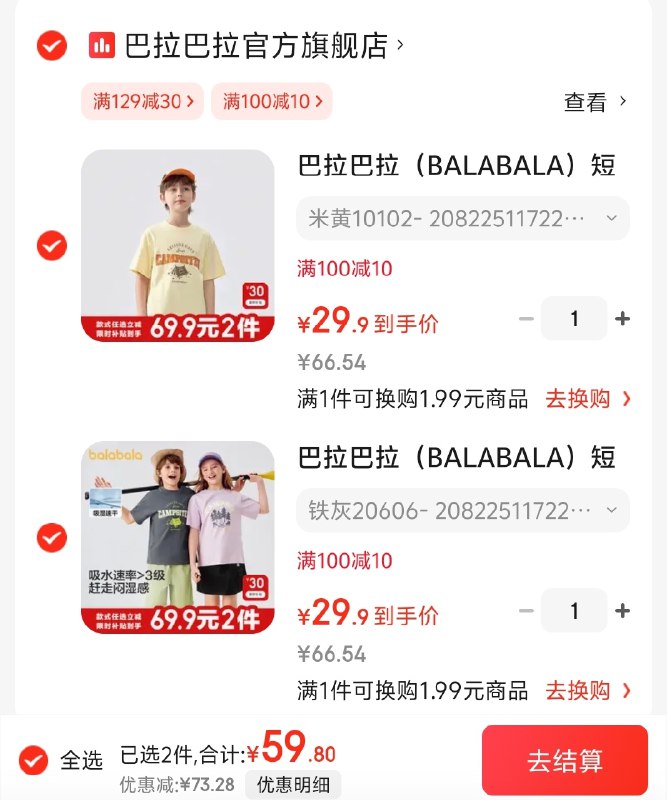 抢店铺新人100-10卷【领不到的换号领】