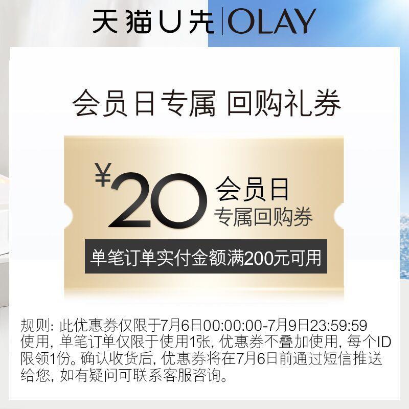 U先符合的话19.9OLAY 熬夜霜15g (1wqc1vHrxX9)