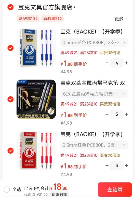 先领28-10卷
