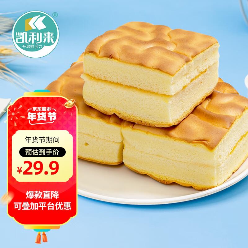 部分地区报价9.9 凯利来虎纹虎皮蛋糕960g，如砸落5券，最低【0】