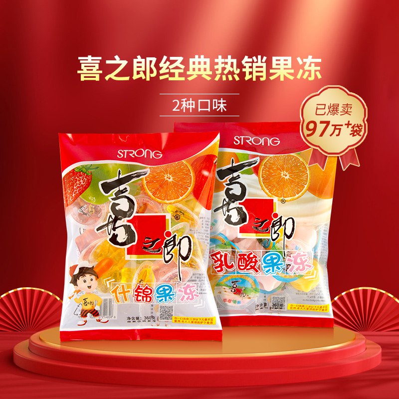 5件，拍5件到手5袋到手19.9亓，折合5.5亓一斤多口味什棉果肉果冻360g*5袋(Jlxb2NEJIR0)/