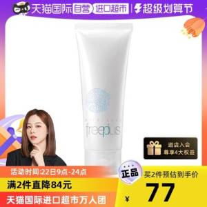 69亓一支的芙丽芳丝 好价-拍2件 138亓 天猫国际自营芙丽芳丝氨基酸洗面奶100g*2)7AYBdOjolRm)/ CZ11//