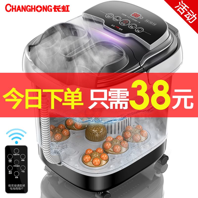 1.长虹足浴盆全自动电动拍1件128元(gYTVcTPxwyI)/