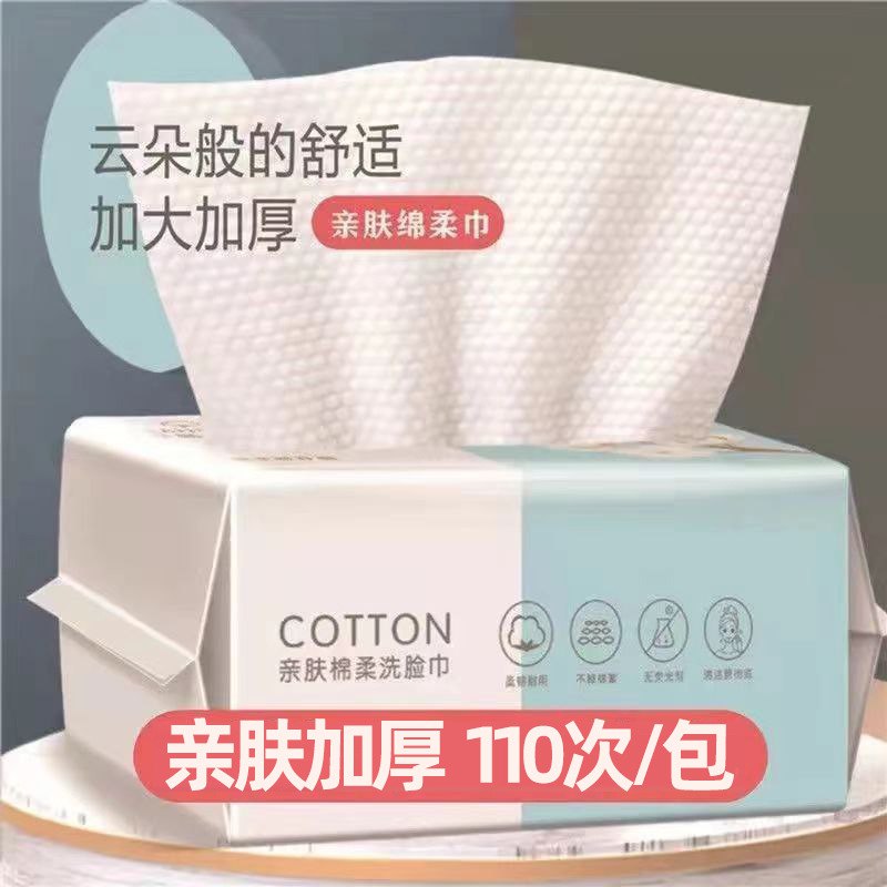 1.领券 加购物车1件【驭驾者旗舰店】加厚抽取式洗脸巾50抽*3(PHgn2E5CB0t)/