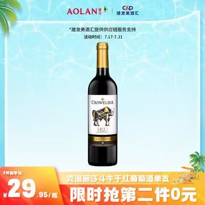 29.9💵 拍2件奥兰干红葡萄酒750ml*2支)FpTCdF2gLBD)/ CZ11//