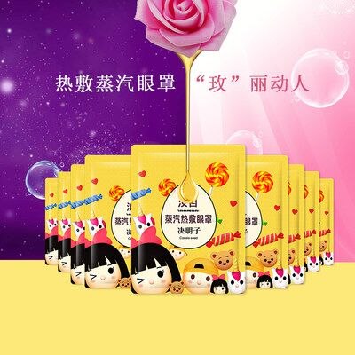 9.9亓  汝目 蒸汽热敷眼罩*20片保护视力 有效缓解眼疲劳长时间看电脑 看手机 熬夜追剧 出差旅途等 必备窾哦(E1AJ2H3cHy3)/
