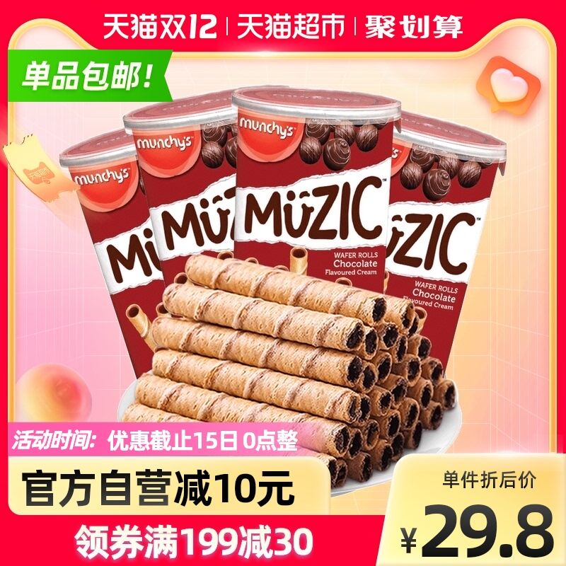 19.8元 猫超包邮款马奇新新巧克力注芯蛋卷4罐(gweDXAmOi8k)/
