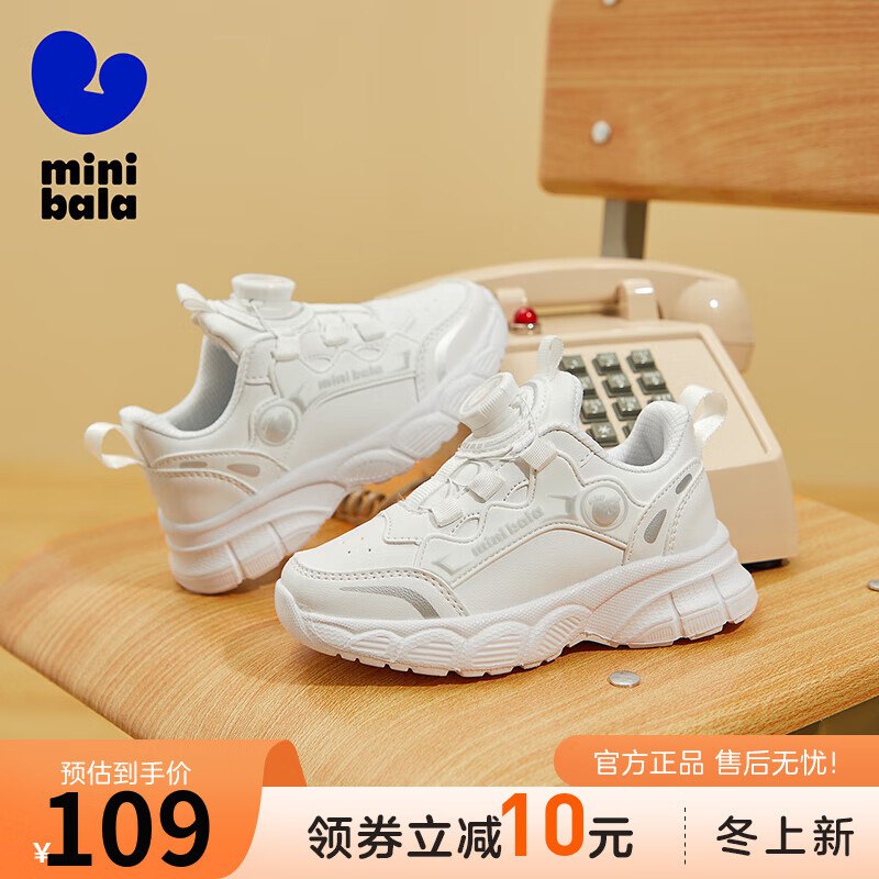 迷你巴拉 童鞋合集79亓  旋转扣小白鞋