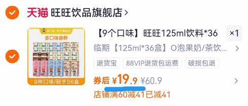 5毛/盒速锁‼随时无拍下19.9亓！足足9个口味【旺旺】O泡果奶混合味125ml*369/IPSBfb2MGjT// AA11  ---每日红包 u.jd.com/0apPWo4