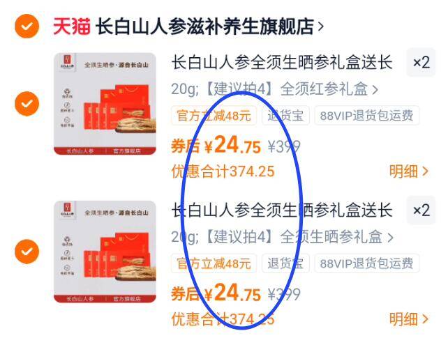 24.7亓/件‼任拍4件99亓【长白山人参】人参高档礼盒 ☀送礼爆款 东北三宝之首9/I9OH4x4I8Cc// AA11