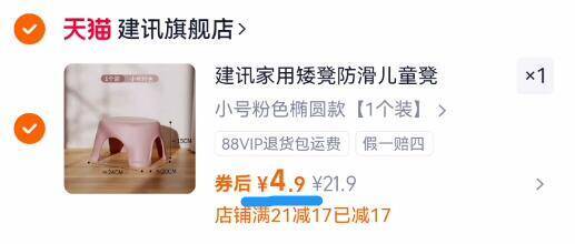 4.9亓‼消灭小虹包加厚家用塑料小板凳9/oTA64iM7UGN// AA11