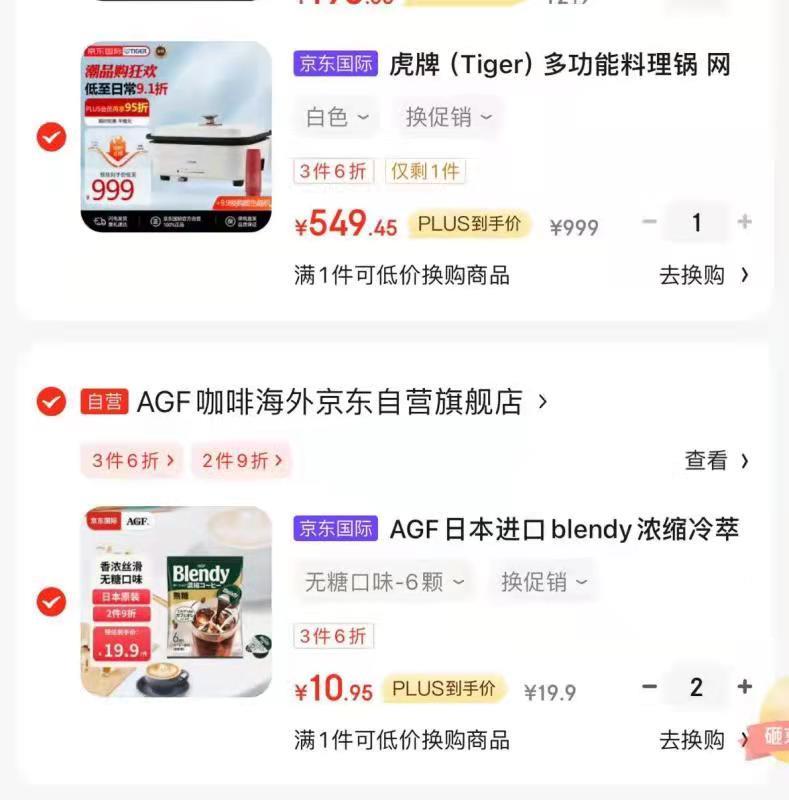 虎牌多功能料理锅拍1，