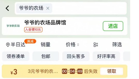 淘宝猫超搜‘爷爷的农场’把3亓的品牌jin给拿了哈楼下来个宝宝面条方案👇 ---每日红包 u.jd.com/0apPWo4