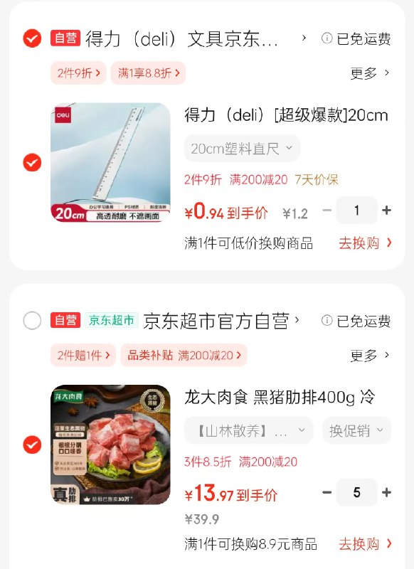 先领200-20黑五卷