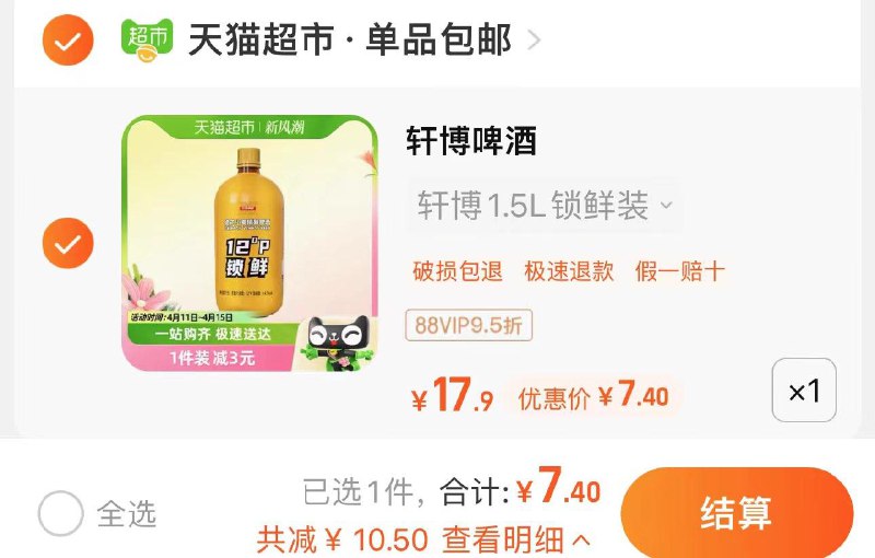 1.叠2福袋 vip拍下7.4亓轩博德式小麦精酿啤酒1.5L/ CZ1814 /3ik7WJnE3It//