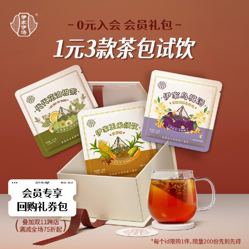 / CZ5787 /EvI13rSoCZq//茶包1试用 全品抵扣 m.fanli.me
