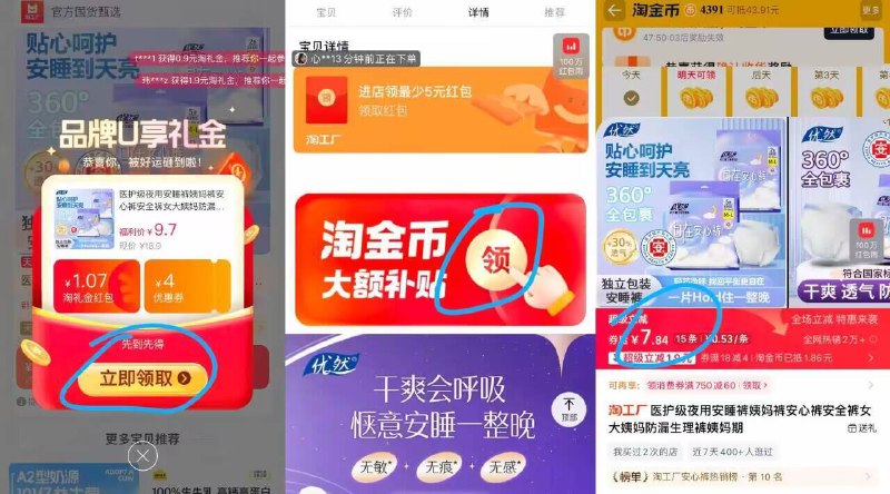 7.8亓冲✨5毛一条安睡裤还是医.用.级认证的！！！【优然】防漏安心裤15条-①先领礼金不拍②下拉详情页进扑贴拍下才对9/yKtu4Klsu3E// AA11