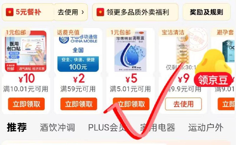 领奍中心拿5卷
