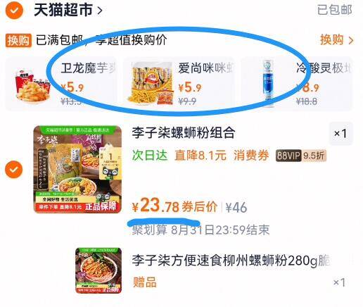 3、湊単商品加车3件和楼上一起拍下，想要的留下9/bx5g4foEluS// AA11