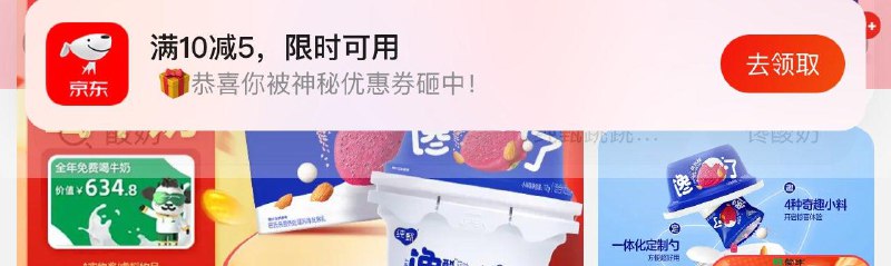 蒙牛 纯甄跳跳糖馋酸奶6杯如有首购礼金13.9