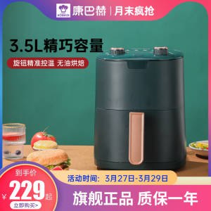 0点 139元【康巴赫旗舰店】康巴赫3.5L多功能空气炸锅)AvdWd9VmPyS)/ CZ1111/超级实用的家用小家电来啦微波炉/烤箱/煎锅/面包机电饼铛/平底锅/能做的料理它通通都能做 而且做的很棒不用放油 健康轻食好吃不胖