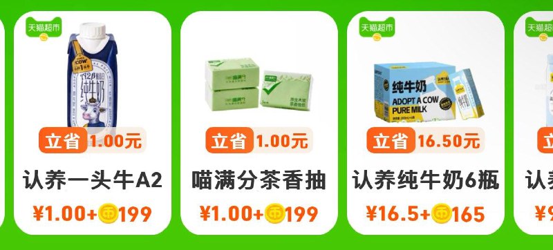 tb-领淘金币-超级抵qian更新