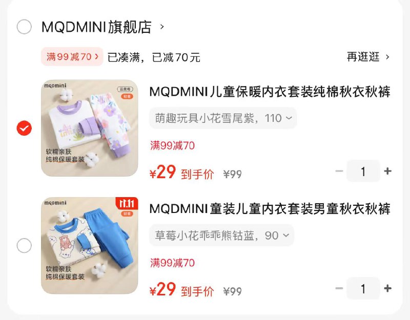 MQDMINI马骑顿童装儿童纯棉保暖内衣套装