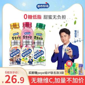 19.9元   都市牧场多口味无糖薄荷糖6瓶+3袋(nTdl2aOqvw3)/