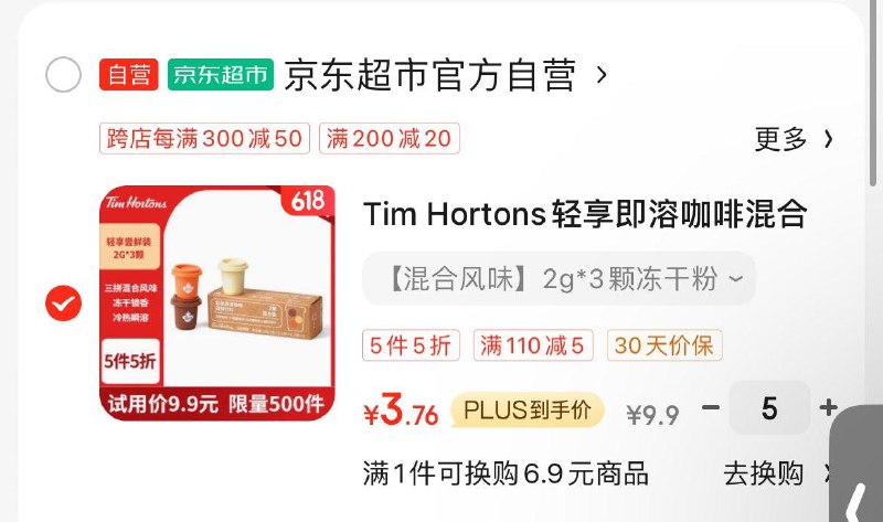 拍5件 凑后折3.76/件Tim Hortons轻享即溶咖啡混合口味尝鲜装2g*3颗