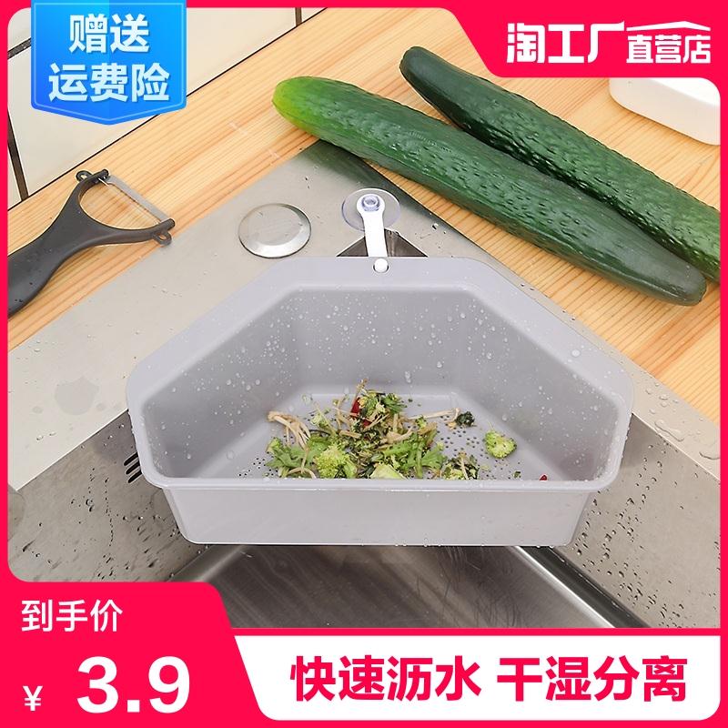 2.9元 特卖工厂店 官方自营吸盘式厨房水槽三角沥水篮(IWJOciFmMGq)/