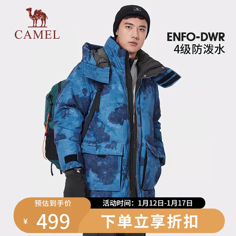 自营 骆驼（CAMEL）户外中长款羽绒服 A1W2NT112